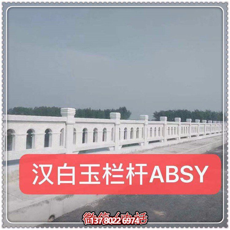 漢白玉綠化裝飾欄桿，讓城市公園街道更加美觀