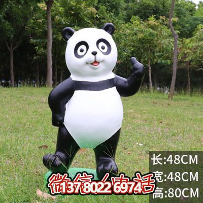 玻璃鋼雕塑熊貓站立棒，點綴小區草坪