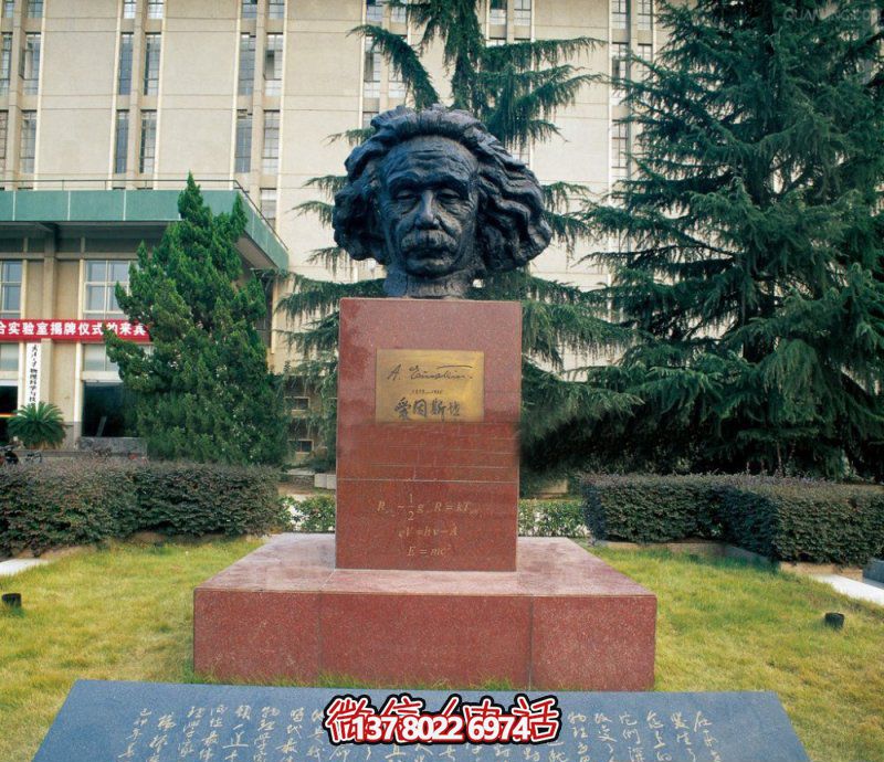 愛(ài)因斯坦校園銅雕人物頭像 愛(ài)因斯坦校園銅雕人物頭像