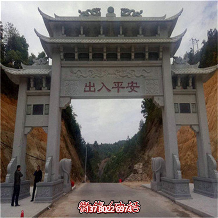 精致大理石浮雕牌坊，點綴村口恢弘氣派