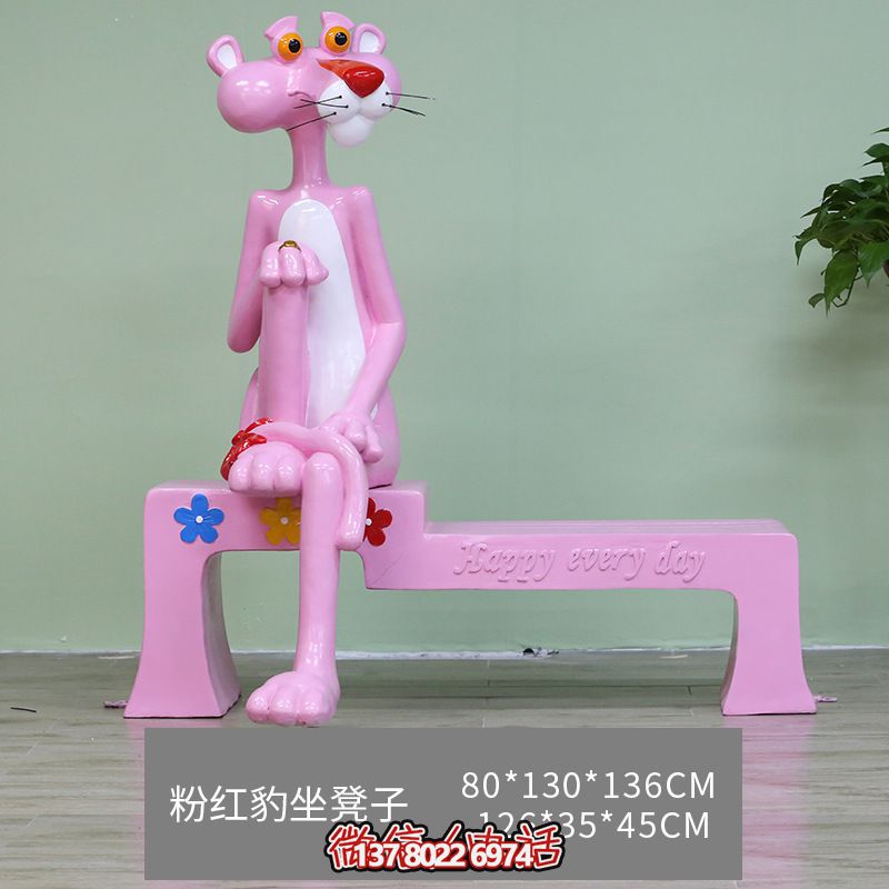 玻璃鋼粉紅豹彩繪雕塑，室內商場裝飾的絕佳選擇