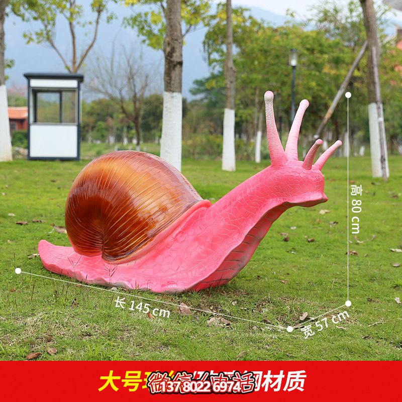 紅色創意蝸牛雕塑，用玻璃鋼裝飾公園