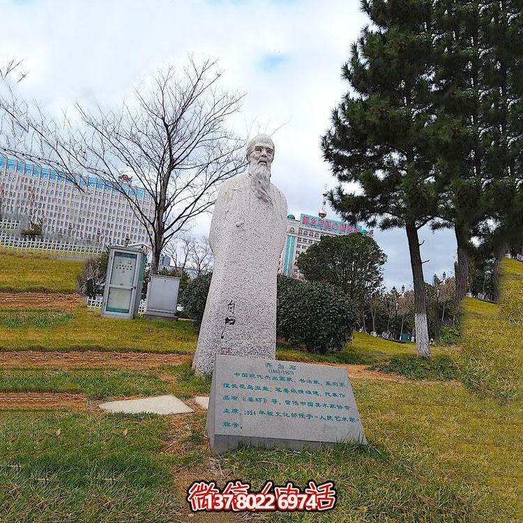 齊白石石雕藝術——締造世界文化名人精彩雕塑 齊白石石雕藝術——締造世界文化名人精彩雕塑