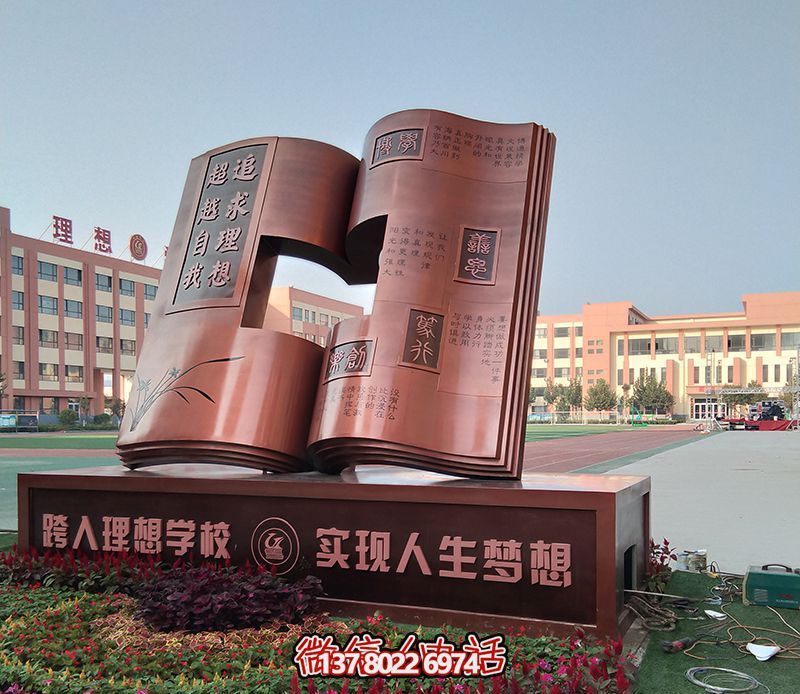 創(chuàng)意不銹鋼鏤空書雕塑,點亮廣場的靈魂 創(chuàng)意不銹鋼鏤空書雕塑,點亮廣場的靈魂