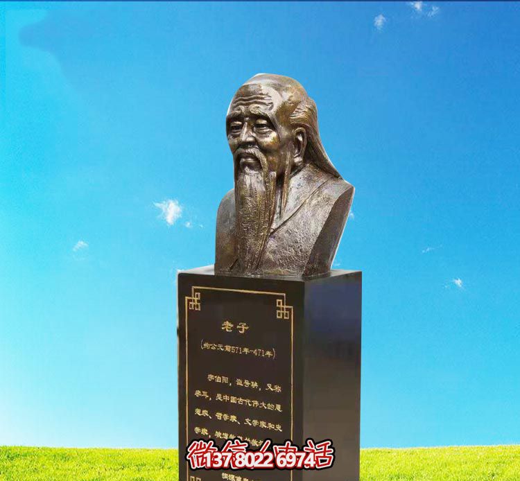 老子胸像銅雕，紀(jì)念古代思想家與教育家