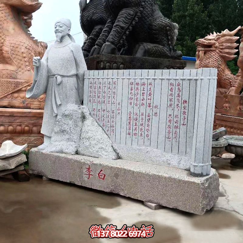 學院廣場大理石李白石雕景觀雕塑 學院廣場大理石李白石雕景觀雕塑