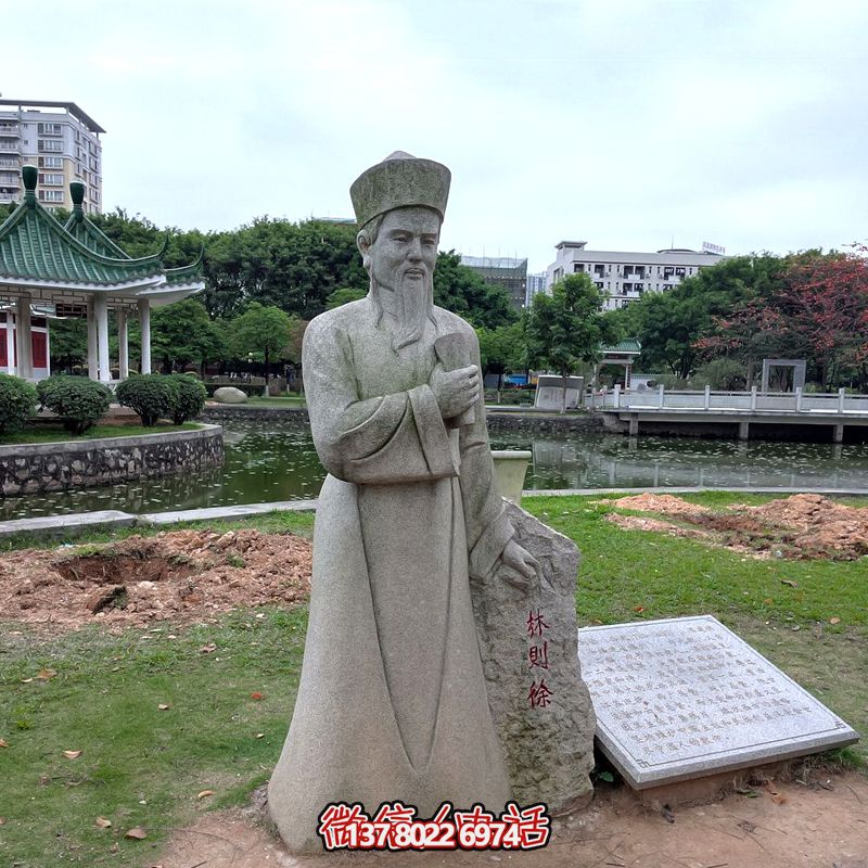 公園歷史文化名人大理石林則徐虎門銷煙石雕雕塑 公園歷史文化名人大理石林則徐虎門銷煙石雕雕塑