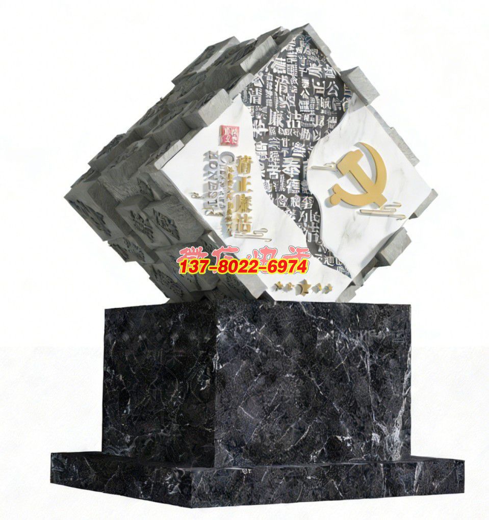 法鑄清風 廉守初心