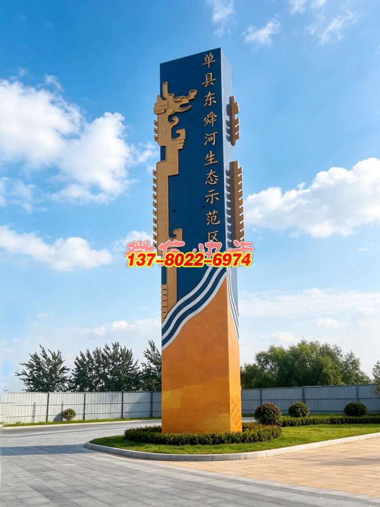 舜河立標(biāo)，承古啟新